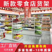 赵一鸣同款零食散称货架单双面盒子蜜雪冰城散装超市便利店展示架