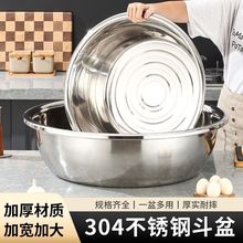 304食品级不锈钢大盆特厚加深斗盆洗衣食堂饭店加大面盆和面盆