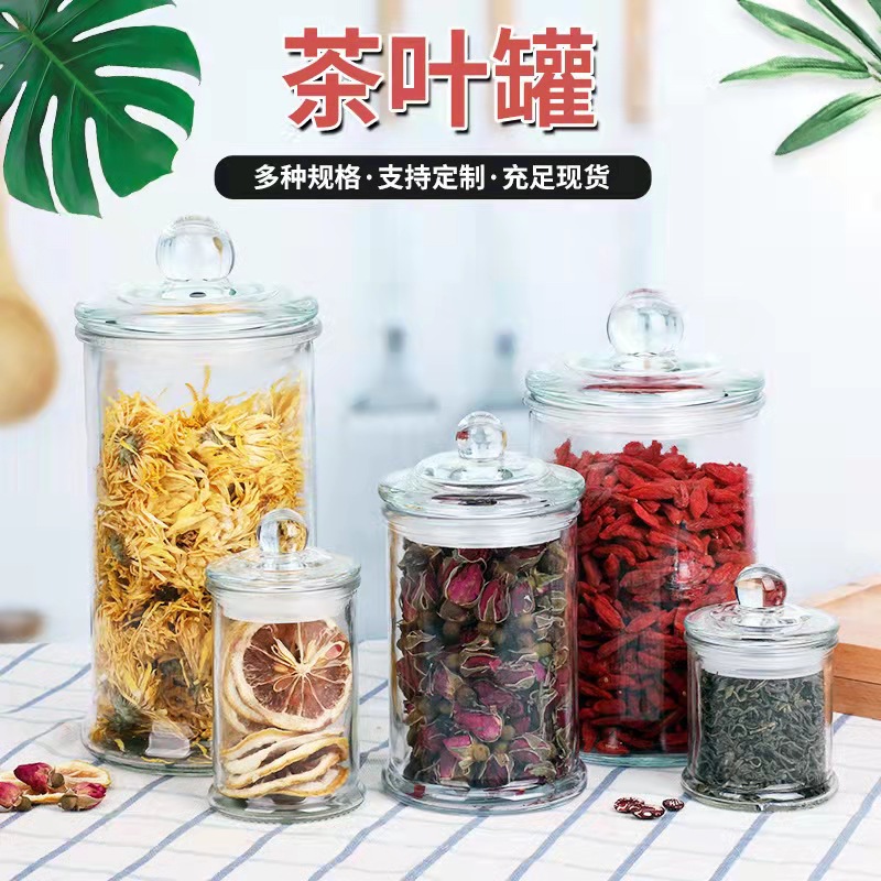 现货批发厨房玻璃茶叶罐密封罐储物罐花茶罐大小号中药材玻璃瓶罐