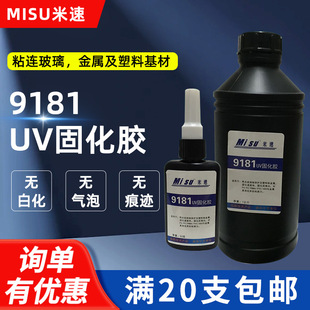 �����c�������o�����c����ճ��UV�̻��z ����9181�oӰ�z UV�z1KG
