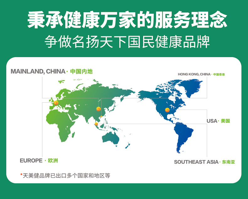 天美健详情_04