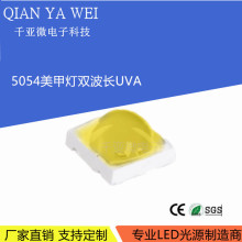 5054ģ픟����NƬled����0.5W���^�Ϲ����׹̻�UVA���p��365nm395