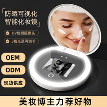 智能防晒UV化妆镜手持led美容便携充电化妆镜一件代发UV卸妆神器