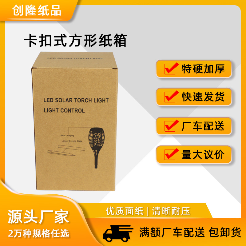 批发特硬加厚长方形玩具家用电器纸盒 服装数码快递物流包装纸箱
