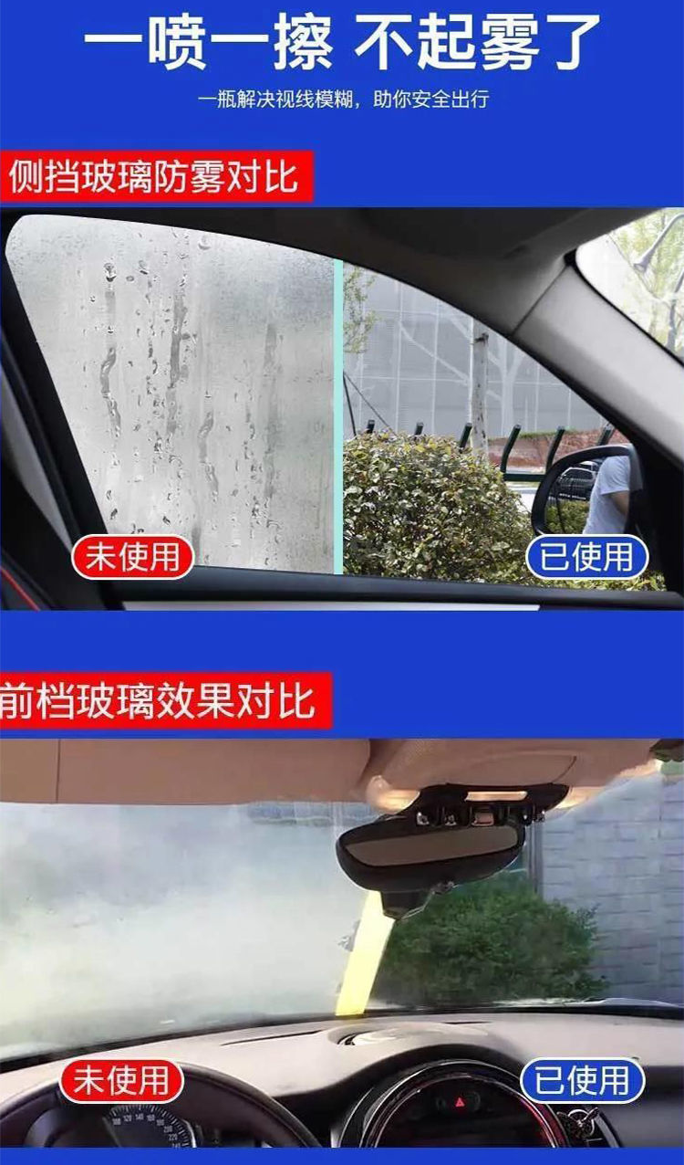 Anti-Fogging Agent, Rainproof Agent, Car Windshield, Window, Rearview Mirror, Defogging, Car Front Windshield, Long-Lasting on Rainy Days