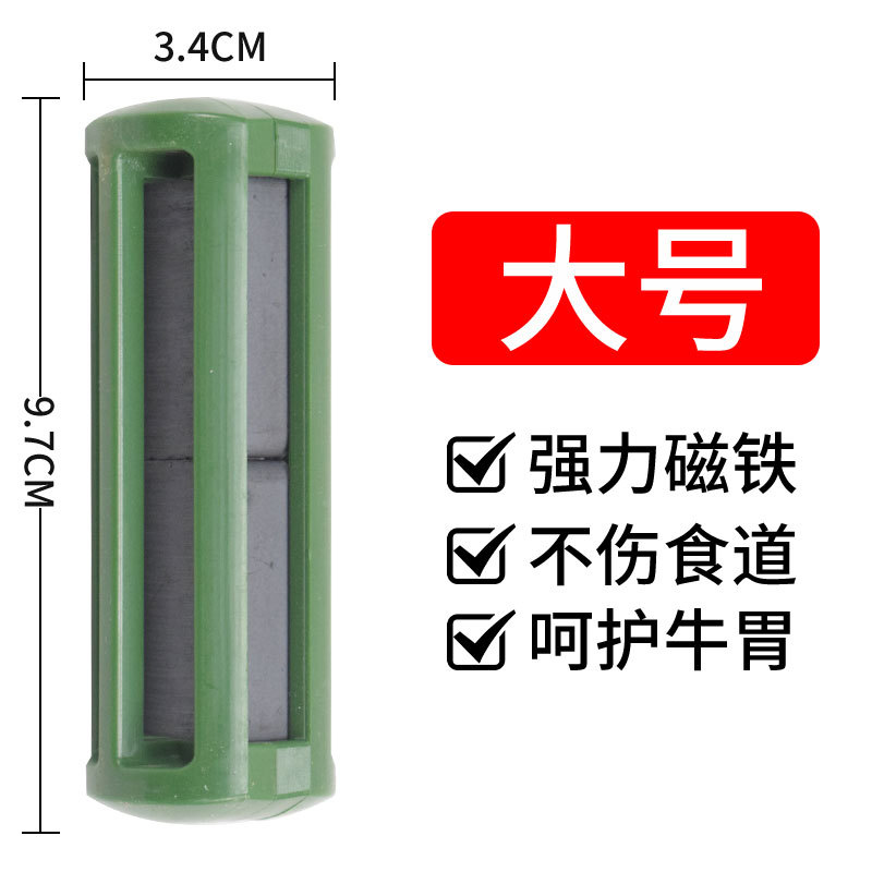 Equipo de cría de ganado, jaula magnética fuerte de hierro para ganado, imán de estómago de ganado, succión de hierro de rumen para ganado, succión de hierro de estómago de ganado, succión de hierro de estómago de ganado