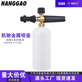 洗车水枪;其他洗车工具;喷嘴、喷头