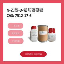 N-����-D-���������� 7512-17-6 97% ���Wԇ��