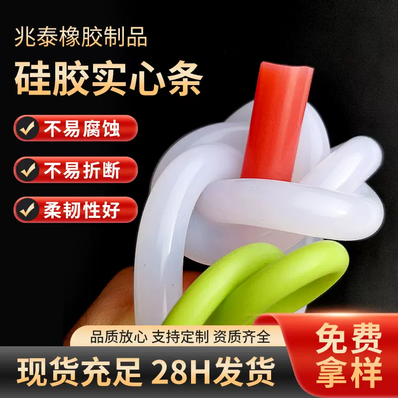5mm硅橡胶圆条 实心圆条 硅胶实心圆条 门窗机电机械防水密封条