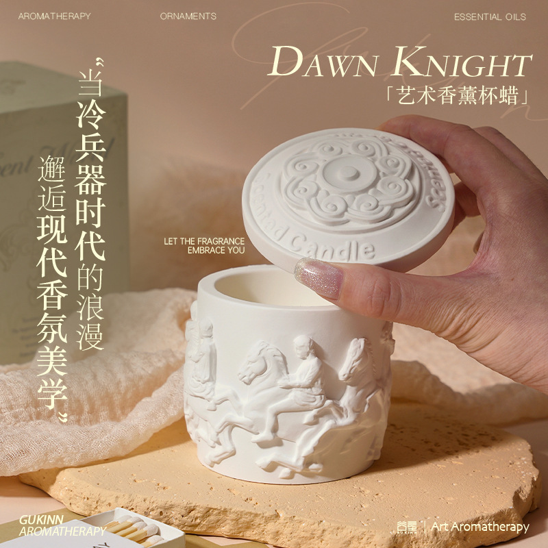 破晓骑士香薰蜡烛复古文艺小众礼盒高级女生实用生日礼物香氛|undefined