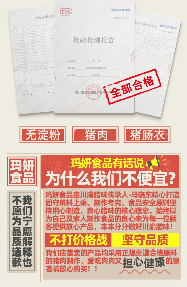 玛妍腊品详情页_02