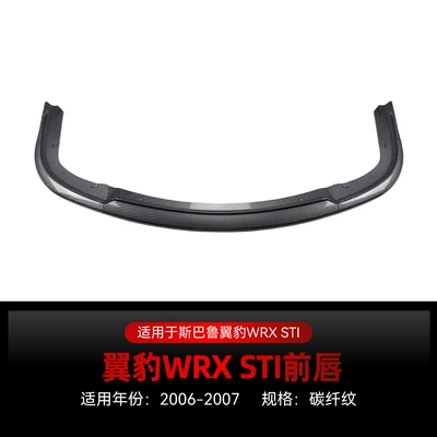 Suitable for 2006-2007 Subaru Big Surrounded - carbon-fiber-pattern2006-2007