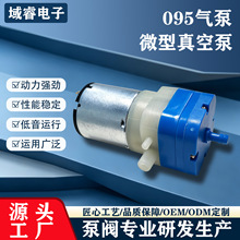 微型气泵095真空泵电动按摩器真空机小型静音隔膜泵528微型气泵
