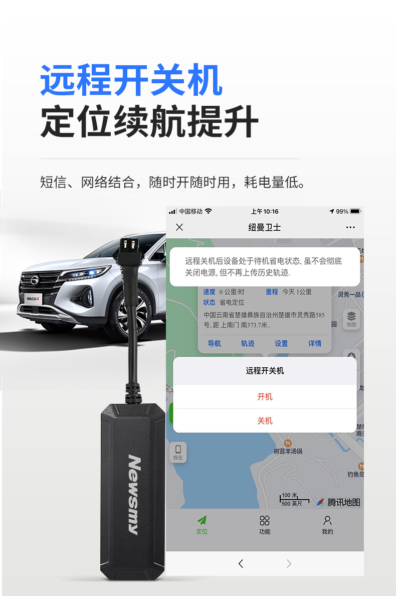 Newman Car Gps Locator 4g Real-Time Tracking Anti-Theft Remote Oil and Electricity Cut-Off Beidou Gps Locator Wiring Model