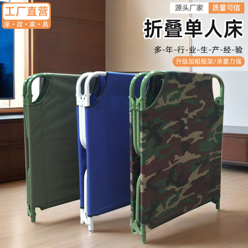 迷彩免安装折叠床户外野营简易行军床医院陪护用便捷式陪护床|undefined