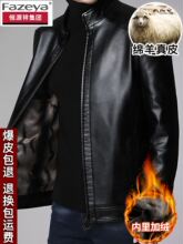 恒源香采阳真皮软皮夹克男秋冬天鹅绒加厚皮夹克中老年爸爸山羊皮