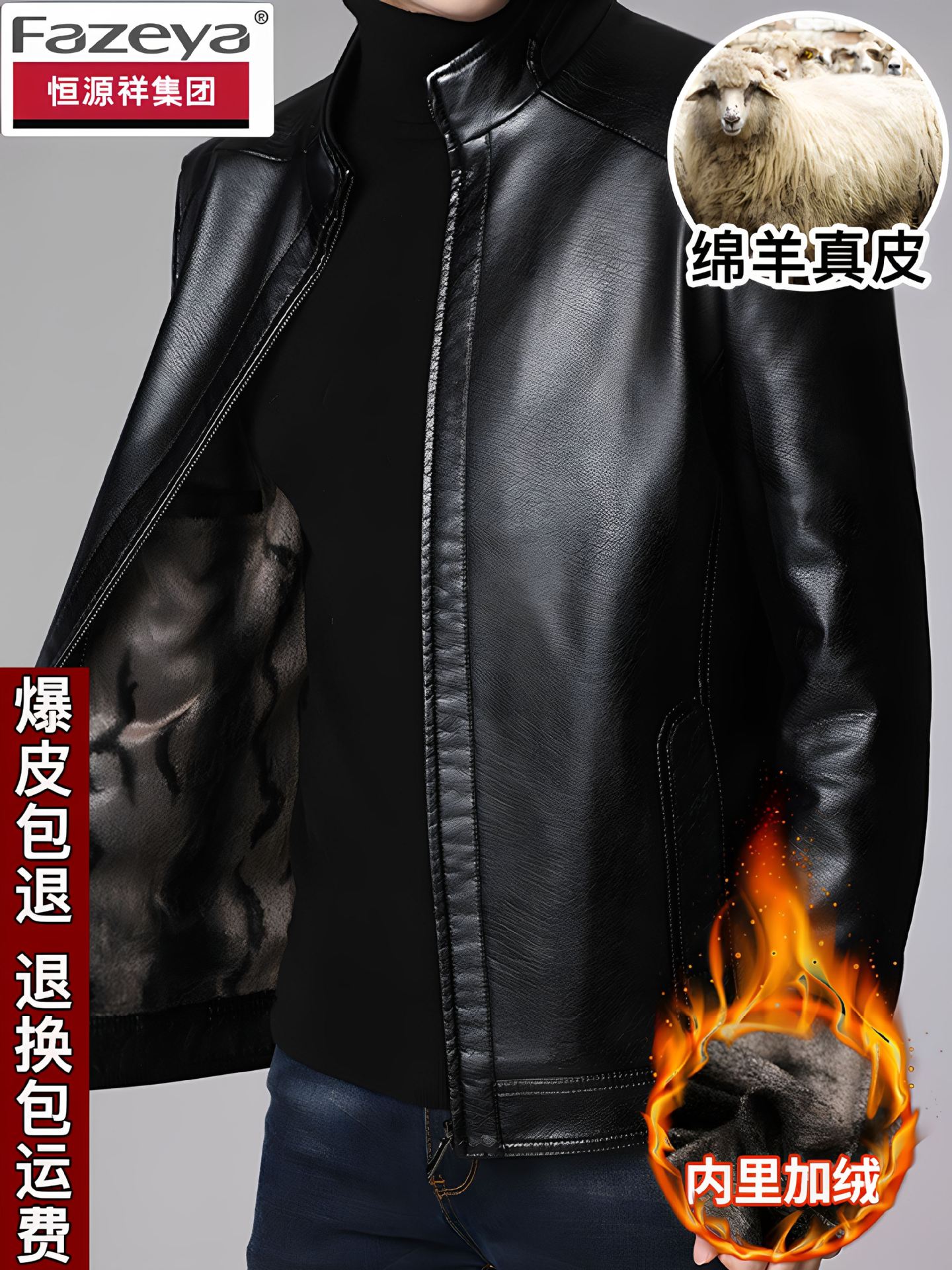 恒源香采阳真皮软皮夹克男秋冬天鹅绒加厚皮夹克中老年爸爸山羊皮