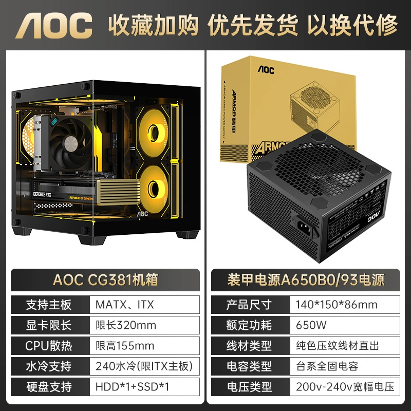 AOC [корпус Sea view room CG381W белого цвета, эстетичный, для настольного ПК, mATX, компактный, поддержка блока питания, ITX]