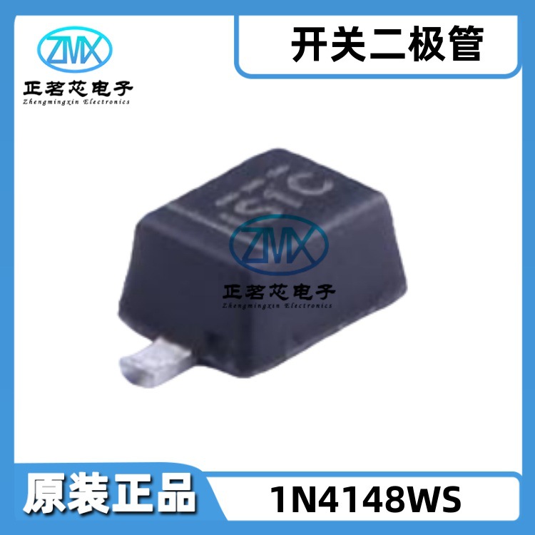 全新原装正品1N4148WS SOD-323 75V 150mA 5uA@75V独立式