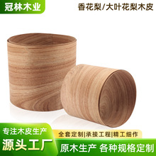 厂家供应背景墙防潮天然木皮贴面西非苏木大叶花梨木皮装饰贴面