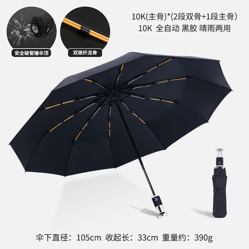 环扣男士加大号加厚加固全自动黑胶折叠两用晴雨伞女遮阳伞太阳伞|undefined