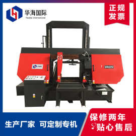 华海国际机床GB4270龙门式金属带锯床电动送料方便快捷操作