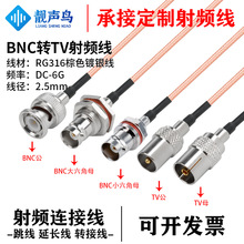 RG316��ɫ���l�D�Ӿ�BNC�DTV��ĸ�^bnc�Dtv�쾀��̖�B�Ӿ����L��