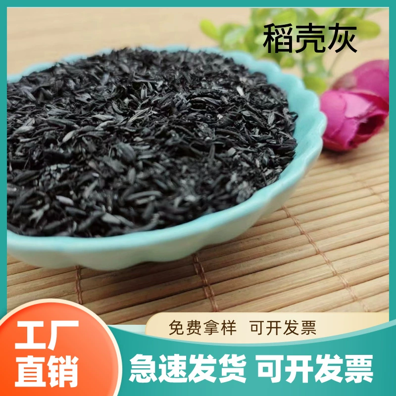 Источник производителя рисовой шелушки золы травы золы садоводство