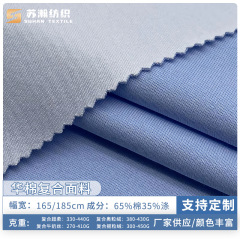 秋冬现货华棉复合牛奶丝面料 复合一体绒布奥粒绒超柔外套卫衣布