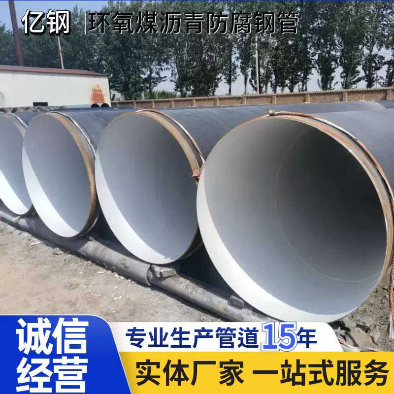 三油两布内lpn8710污水处理防腐钢管
