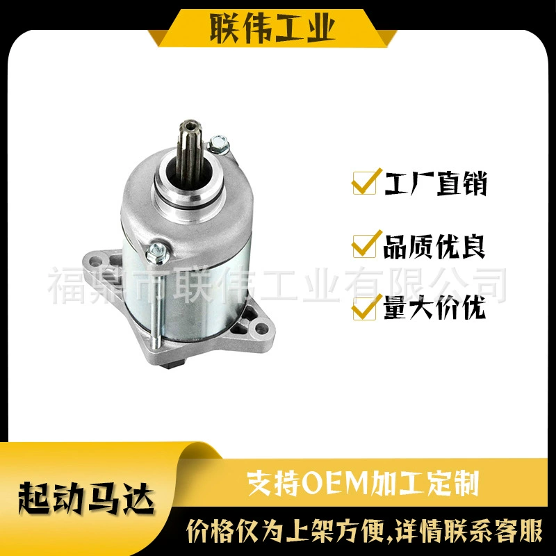 Подходит для ATV TRX420 07-23 ATV TRX 500 12-19 UTV стартер мотоцикла