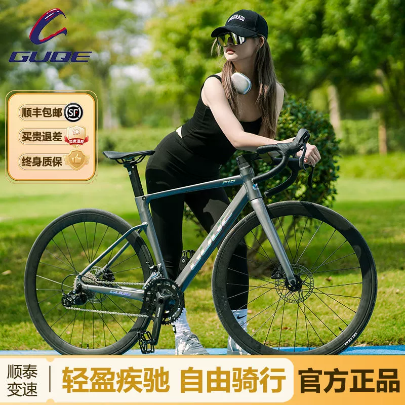 GUQE Metal bike for elementary school students, racing car, aluminum alloy