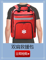 双肩救援包.jpg