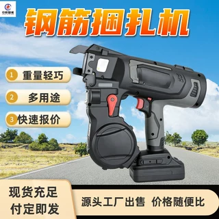全自动钢筋捆扎机 自带切丝功能 24mm全自动钢筋捆扎机