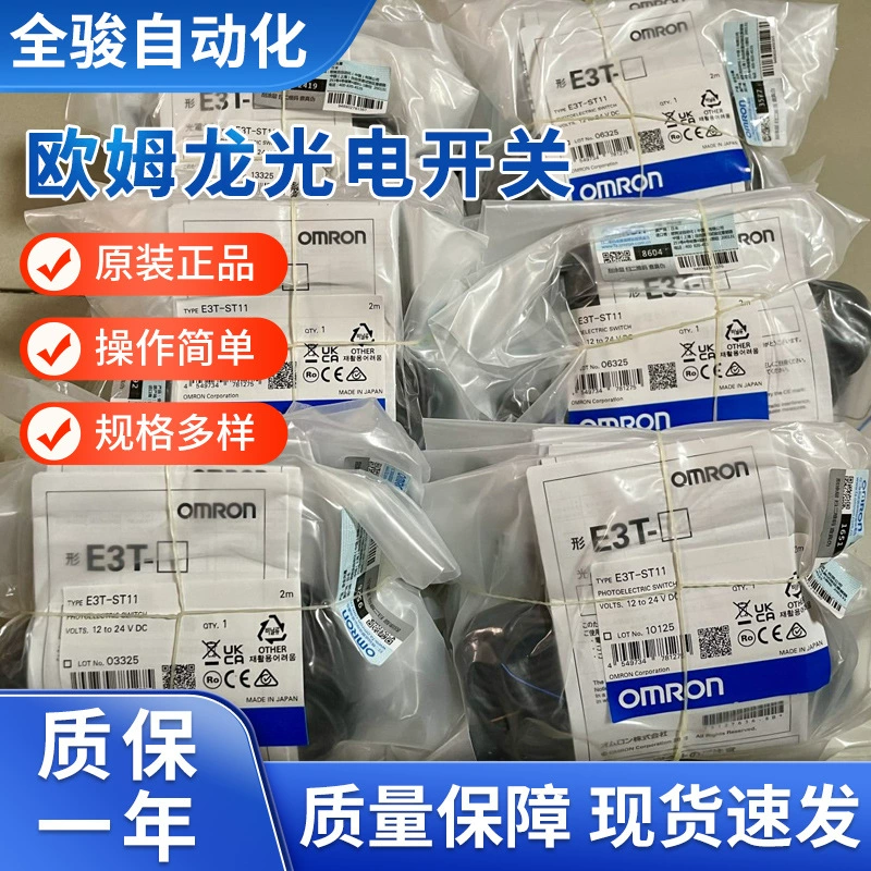 Фотоэлектрический датчик Omron E3T-ST11 2M, оригинальный, в наличии
