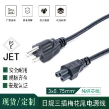 ��Ҏ���^�� �ձ���ʽ����÷��β�Դ�� �՘�PSE�J�C���^늾�
