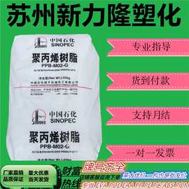 PP扬子石化 R503 热水管冷水管PPR PPB管聚丙烯塑胶原料颗粒