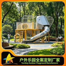 组合滑梯;大型户外游乐;其他游艺设施