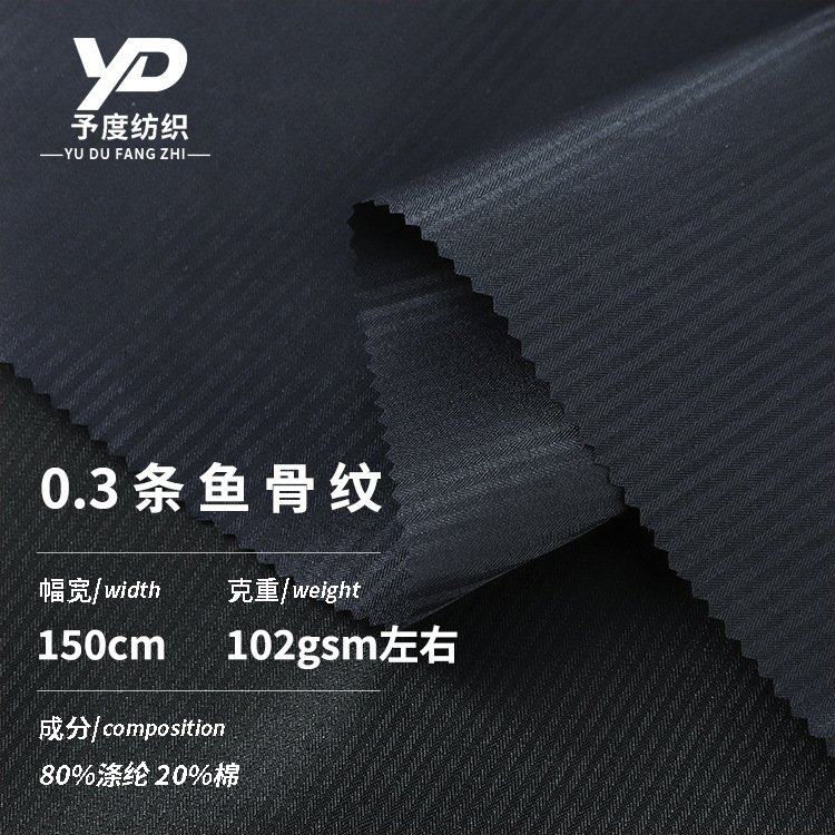 Polyester-Cotton Woven Herringbone Striped Fabric Tc Pocket Fabric Suit Pants Waistband Lining Fabric Pocket Lining Fabric Inner Lining