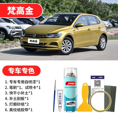 Avtomobil boya qələmləri | Flannel Red, original factory-specific self-spray paint - van-gogh-gold-emergency-repair