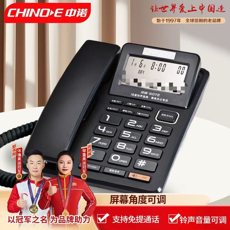 Zhongnuo G072 home business office fixed telephone caller ID landline hands-free telephone stand-alone