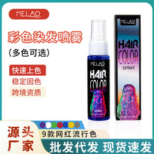 跨境染发剂染发膏植物配方一次性染发喷雾泡泡染头发染色剂泡沫