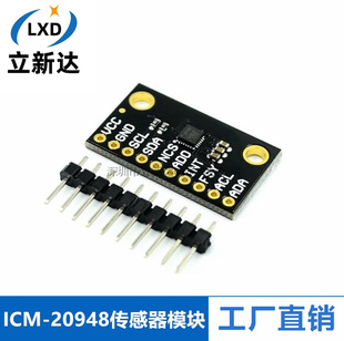 MCU-20948 ICM-20948 low power 9 axis MEMS motion tracking device sensor module