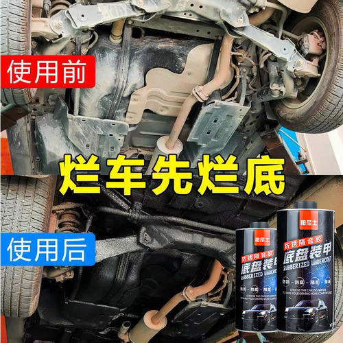 2L chassis armor car maintenance glue rubber environmentally friendly anti-rust sound insulation glue black and white gray hand spray chassis armor