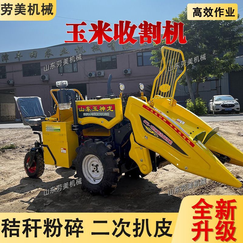 二次扒皮新款小型玉米收割机可乘坐式秸秆还田家用收获粉碎一体机