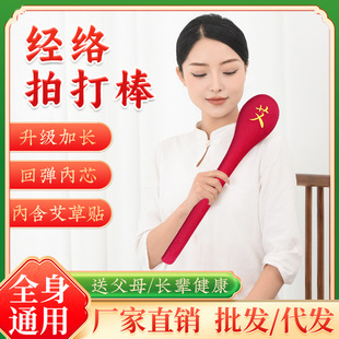 经络拍全身敲打按摩拍加长敲打棒养生敲打健康拍经络拍打棒批发-阿里巴巴