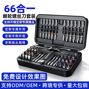 手动螺丝批套装