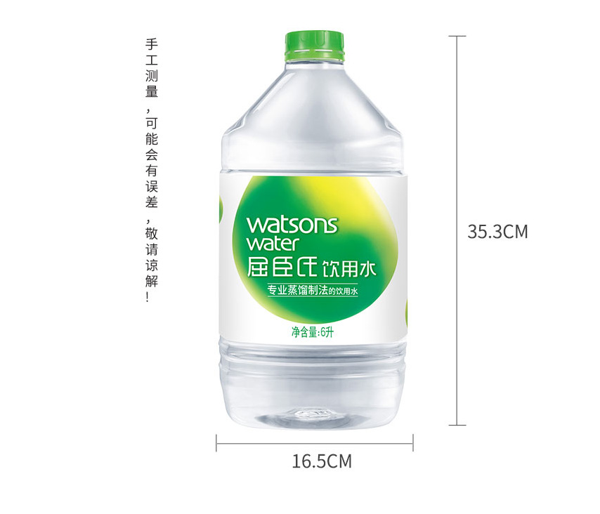 蒸馏水 屈臣氏（蒸馏制法） 4.5L*4桶 整箱装