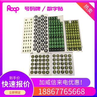 数字滴胶贴纸透明加工 标贴夜光数字临时停车牌号码水晶滴胶贴