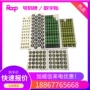 临时号码夜光数字标贴